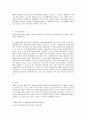 장애인 차별금지법 제정의 의미와 향후 발전방향,장애인차별금지법 제정 운동의 배경 
 4페이지
