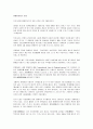 장애인障礙人 명칭의 유래 1페이지