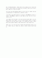 장애인障礙人 명칭의 유래 2페이지