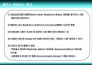 메르스 바이러스 (MESR,SARS,코로나 바이러스,SARS-CoV,RNA 바이러스,메르스,사스) 9페이지
