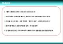 메르스 바이러스 (MESR,SARS,코로나 바이러스,SARS-CoV,RNA 바이러스,메르스,사스) 12페이지