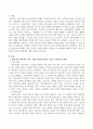 현대 한국사회에서 일과 가정의 양립에 반하는 제도들이나 정책들에 대해 조사하고 이의 문제점과 올바른 해결책에 대해 논하시오. 2페이지