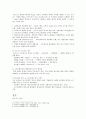 (경영정보시스템) 비즈니스 프로세스 혁신 과정을 설명하고, (Process Innovation의 결과물인) 비즈니스 프로세스가 소프트웨어로 구현되는 과정을 설명하라. 4페이지