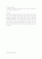 무역학개론 6페이지