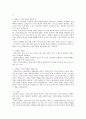 상담이론과 실제 과제 4페이지