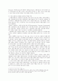 마케팅원론 과제 4페이지