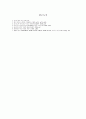 리더십 과제 7페이지