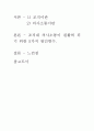 인간관계론 과제 2페이지
