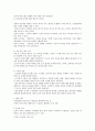 인간관계론 과제 4페이지