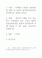 소비자심리학 과제 2페이지