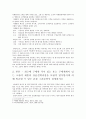 소비자심리학 과제 3페이지