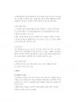 2017년도 강원도 소방공무원 면접 (개별면접 + 집단 토론면접)(2017.5월제작) 92페이지