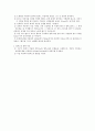 [일반생물학] 광합성과 크로마토그래피 예비+결과 A+ 자료 고찰A++ 6페이지
