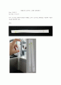 [일반생물학] 광합성과 크로마토그래피 예비+결과 A+ 자료 고찰A++ 7페이지