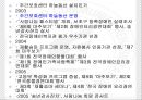 (사회복지현장실습) 강남서초구 사랑의복지관 기관분석.PPT자료 5페이지