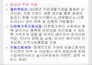 (사회복지현장실습) 강남서초구 사랑의복지관 기관분석.PPT자료 23페이지