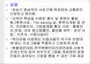 (사회복지현장실습) 강남서초구 사랑의복지관 기관분석.PPT자료 28페이지
