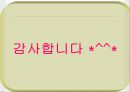 (사회복지현장실습) 강남서초구 사랑의복지관 기관분석.PPT자료 30페이지