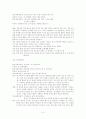 청소년 인터넷 중독 역할극 (인터넷중독, 역할극, 시나리오, 대본),  등장인물: 해설, 주인공, 아빠, 엄마, 학교친구들, 담임선생님, 게임상 친구2명, 사회복지사 4페이지