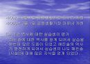장애인생활시설 해든솔 - 사회복지현장실습, 실습기관분석 PPT자료 4페이지