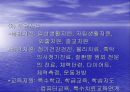 장애인생활시설 해든솔 - 사회복지현장실습, 실습기관분석 PPT자료 7페이지
