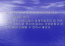 장애인생활시설 해든솔 - 사회복지현장실습, 실습기관분석 PPT자료 21페이지