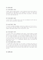 직업재활 정책(직업재활 정책, 직업재활시설, 장애 유형별 직업적 특성, 장애인 고용의 효과와 과제) 2페이지