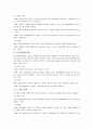 직업재활 정책(직업재활 정책, 직업재활시설, 장애 유형별 직업적 특성, 장애인 고용의 효과와 과제) 4페이지