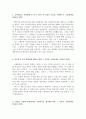 국민연금공단자소서 국민연금공단자기소개서  합격자소서&면접 자기소개서국민연금공단심사직자기소개서 국민연금공단 면접 지원동기, 자신을 사물에 비유한다면 2페이지