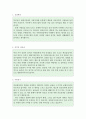 (보험심사간호사자소서) 보험심사간호사 합격자소서+이력서 자소서보험심사간호사자기소개서 병원 보험심사팀, 청구심사팀 자소서 종합병원, 대학병원, 국공립의원 간호사 자기소개서, 건강보험심사평가원 간호사 합 2페이지