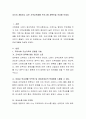 자신이 개발하고 싶은 가족교육생활 프로그램 계획안을 작성해 보세요. 2페이지