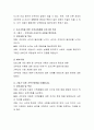 자신이 개발하고 싶은 가족교육생활 프로그램 계획안을 작성해 보세요. 3페이지