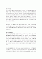 영유아프로그램의 최근 연구동향 중 유아교육현장에 적용가능 한 프로그램 모형에 대해 토론 5페이지
