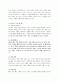 영유아프로그램의 최근 연구동향 중 유아교육현장에 적용가능 한 프로그램 모형에 대해 토론 7페이지