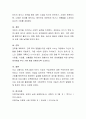영유아프로그램의 최근 연구동향 중 유아교육현장에 적용가능 한 프로그램 모형에 대해 토론 8페이지