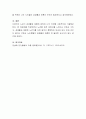 노년기의 성생활과 재혼에 대한 자신의 생각을 기술 - 노년기 성욕구, 노년기 특성, 나의 의견 4페이지