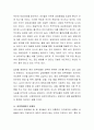 현재 우리나라의 입양정책에 대하여 자신의 의견을 밝히시오. 3페이지