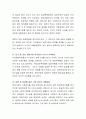 현재 우리나라의 입양정책에 대하여 자신의 의견을 밝히시오. 4페이지