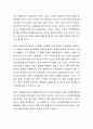 현재 우리나라의 입양정책에 대하여 자신의 의견을 밝히시오. 7페이지