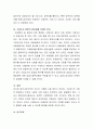 현재 우리나라의 입양정책에 대하여 자신의 의견을 밝히시오. 9페이지