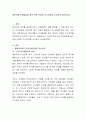 영아기에 언어발달을 돕기 위한 다양한 교수전략을 조사하여 제시하시오. 2페이지