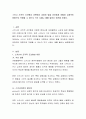 스키너(skinner) 조작적 조건형성 이론에서 강화와 벌을 유아에게 어떻게 긍정적인 방향으로 적용할 수 있는지 각각 사례나 예를 들어서 토론 2페이지