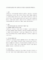 지역사회복지실천을 위한 사회복지사의 역할과 기술에 대해 토론해보자. 2페이지