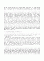 심리학의 역사의 흐름과 더불어 연구주제나 연구대상 그리고 연구방법의 변화를 설명하고 오늘날 심리학에서 인간을 보는 다섯 가지 시각을 설명 3페이지