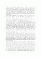 (독서감상문_인문교양) 지금 시작하는 인문학 - 우리 시대가 알아야 할 최소한의 인문 지식 _ 주현성 저 2페이지