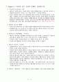 팔로미(FOLLOW ME) PART 01. 삶을 내려놓으라는 소환장“나를 따르라” [요약] _ 저자: 데이비드 플랜(David Platt) 4페이지