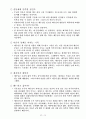팔로미(FOLLOW ME) PART 01. 삶을 내려놓으라는 소환장“나를 따르라” [요약] _ 저자: 데이비드 플랜(David Platt) 5페이지