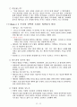 팔로미(FOLLOW ME) PART 01. 삶을 내려놓으라는 소환장“나를 따르라” [요약] _ 저자: 데이비드 플랜(David Platt) 6페이지