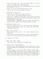 팔로미(FOLLOW ME) PART 01. 삶을 내려놓으라는 소환장“나를 따르라” [요약] _ 저자: 데이비드 플랜(David Platt) 7페이지