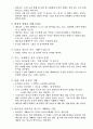 팔로미(FOLLOW ME) PART 02.영혼을 살리는 극처방,“죽어야 산다” [요약] _ 저자: 데이비드 플랜(David Platt) 2페이지